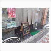 やぶ仲さんでお昼。