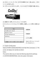 クリエーターC310+診断器のマニュアル（和文）