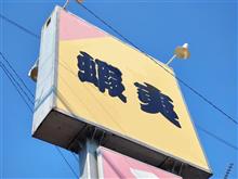 代表取乱役 日帰りで北海道に行く!?