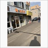 札幌の爆盛り有名店「こく一番 ...