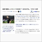 ラグビーW杯　南アフリカですか