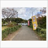 弥治郎こけし村より離脱します ...