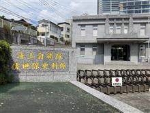長崎県佐世保 海軍施設見学2 「海上自衛隊佐世保資料館」 戦後日本の高度成長に貢献した帝国海軍のインフラ整備、技術力、人材を現在に伝える施設です。 長崎県佐世保 海軍施設見学2 「海上自衛隊佐世保資料館」 戦後日本の高度成長に貢献した帝国海軍のインフラ整備、技術力、人材を現在に伝える施設です。