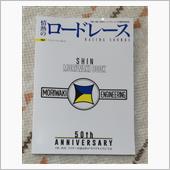 情熱の時代でしたねぇ