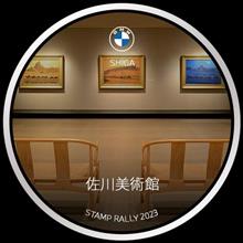 2023 BMW STAMP RALLY 〆