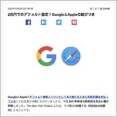 googleもアップルもお金 ...