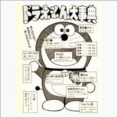 帰宅～