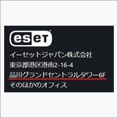 セキュリティを入れ替えて(そ ...