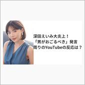男はデート代を払ってナンボの ...