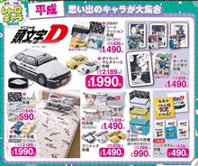 出遅れた〜🚗💨