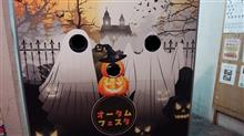 ハローウイーンは今日で終わり････