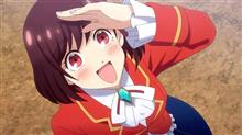 今日のアニメ（その２）
