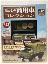 ２代目デルタ　納車
