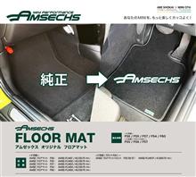 【AMSECHS】新製品フロアマット