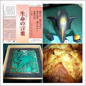 令和 五年 十一月 『生命の ...