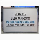 PK27-139兵庫県小野市 ...