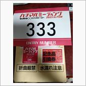ハチマルミーティング2023 ...