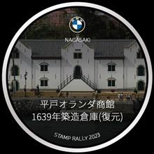2023 BMW STAMP RALLY からの解放 2023 BMW STAMP RALLY からの解放