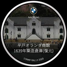 2023 BMW STAMP RALLY からの解放