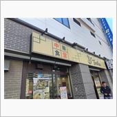 藤沢（神奈川）でお昼。