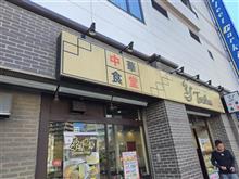 藤沢（神奈川）でお昼。