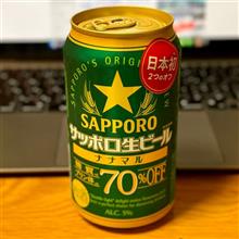 サッポロ生ビール ナナマル🍺 〜 まつたけご飯をつまみながら♫