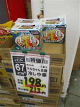 季節外れ