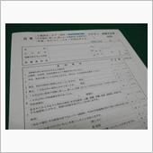 予防接種