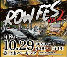イベント 『ROW FES Vol.2』+ 遠足 + 前夜祭 イベント 『ROW FES Vol.2』+ 遠足 + 前夜祭