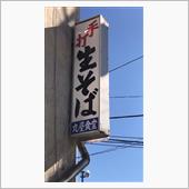 ラーメンライス　　②丸屋食堂