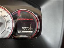 ワークス40,000km到達