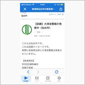 大津波訓練