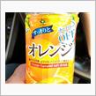 オレンジジュース