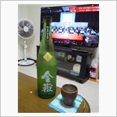 金嶽　無濾過生原酒