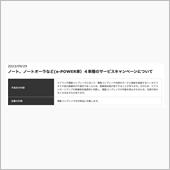 エアコン電動コンプレッサの交換