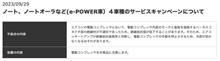 エアコン電動コンプレッサの交換