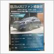 今年のSUBARUファン感謝祭は、会場が違います
