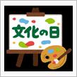 【シェアスタイル】今日は祝日★
