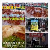 新潟漁協・地魚工房プラプラ  ...