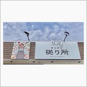 ハンバーグ焼きカレー　②キッ ...
