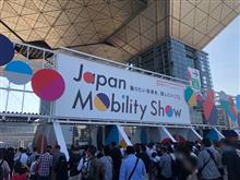 Japan Mobility Showに行ってきたよ Japan Mobility Showに行ってきたよ