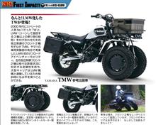 TMSからJMSだってさ