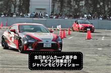 全日本ジムカーナ選手会デモラン公式動画UP