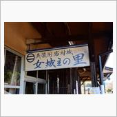 岩村町経由で伊良湖岬へ