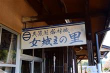 岩村町経由で伊良湖岬へ 岩村町経由で伊良湖岬へ