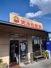 古賀で天ぷらランチ　だるまの天ぷら定食