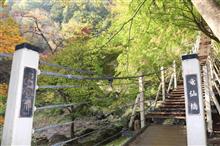 大柳川渓谷と忍野八海と富士山