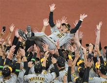㊗️阪神タイガース🐯38年振り日本一