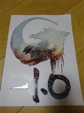 ゴジラ