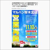 8月20日に車両火災が起きた ...